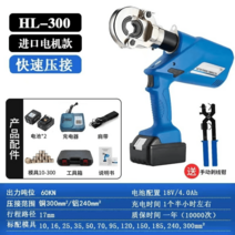 전동 터미널 압착기 충전식 유압 압착 펜치 공구 기, HL-300 블루