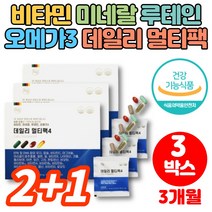 남자 여자 올인원 데일리 멀티팩 4 맨즈팩 우먼팩 하루 한팩 한포 비타민 미네랄 마리골드꽃추출물 EPA DHA 영양제 원데이팩 솔루션, 2+1박스