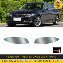 블랙PPF 스포티지PPF 자동차랩핑지 BMW 5 시리즈 F10 2011-2017 프리 컷 자동차 헤드 라이트 색조 스모크, 01 Smoke Black A