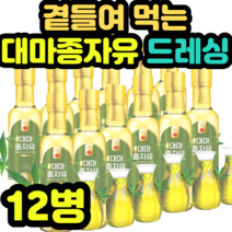 곁들여 먹는 대마종자유 오일 기름 드레싱 12병 남녀노소 순위 추천 수입 필수지방산 추출 명절 추석 설날 어버이날 새해 선물
