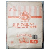 순한맛 치킨 믹스 백설 5kg X2개 가루 파우더 분말, 1