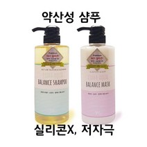 와이엘코마 아쿠아 밸런스 샴푸 마스크 600ml/ 무실리콘 약산성샴푸 성분좋은샴푸