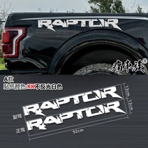쌍용kb호환 랩터데칼 화물칸 픽업 트럭 스티커 포드 F150, 모델 KK 화이트, 1개