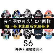 패들 바다보드 웨이크서핑 바디 숏 써프 미니 초보 아쿠아보드 숏보드 스킴, 업그레이드된 S6 뉴 스프링 스티어링 브릿지