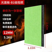 방음제 폴리에스테르 흡음판 방음 난연 방화 친환경소재 벽면 장식, B1급 난연 12mm 5.2kg(3제곱가)