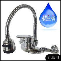 KDM 수드림42 이케아 욕실용품 자바라 싱크대 수도꼭지 다이소 욕실용품 냉온수 수전용품, KDM 1