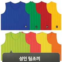 유투 단체 행사 팀조끼 연습복 팀복 체육대회 축구 풋살 트레이닝 스포츠 반티, 형광레드[95]