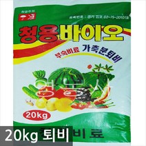 유기농 퇴비 20kg, 1개