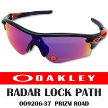 오클리 레이다락 패스 OO9206-37 프리즘로드 자전거고글레이다락 패스 OO9206-37 프리즘로드 라이딩 전용 고글, 도수클립 미포함