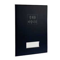 [P1D] 시스맥스 결재판_결재보드 PVC 227x310mm / 사무용품쇼핑몰 온라인사무용품 오피스몰 사무용품도매 ( P1D / 991247EA ), 본상품선택