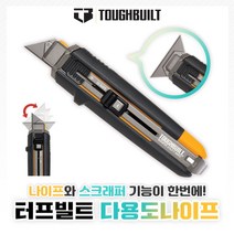터프빌트 TB-H4S5-01 다용도 나이프 스크래퍼 커터칼 페인트 오프너 칼날 캠핑용, 리필용칼날(30ea) TB-H4S30-80, 1개