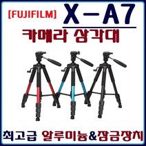 INFIGO 후지 X-A7 삼각대 중형삼각대 중형4단 프리미엄, 2.블루