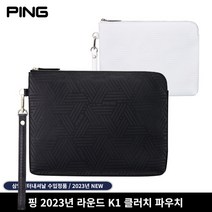핑(23)라운드 K1 클러치, (화이트)