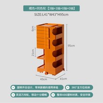 이동식 모던 수납장 바퀴 다용도 거실 선반 트레이 인테리어 북유럽 침실 사이드, 오렌지지