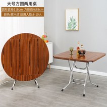 트렌스포머 테이블 반원 식탁 접이식 주방 폴더 4인용, 1.18m