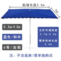 양산 노점 장사 문앞 상업용 사각 비천막 대형파라솔, T18-파라솔 블루색 3.5x3두꺼운 6개살