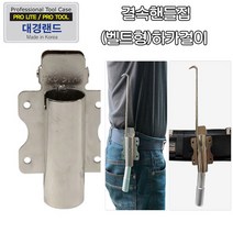 대경랜드 국산 결속핸들집 25mm (벨트형) 하카걸이 공구걸이 집게형 결속핸들걸이 하카집 갈고리걸이 깔꾸리집, 1개