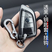 BMW TPU 키케이스 투명 케이스 실리콘 가벼운 차키 키홀더 케이스, 블랙+고리키링