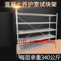 이동선반 콘크리트 양생 방 시험해 보다 덩어리다 모바일 멀티 가설하다 시멘트 스텐레스 자 실험실 앵글 4687825839