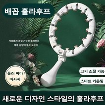 구매평 좋은 밸런스훌라후프 추천순위 TOP 8 소개