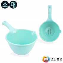 플라스틱 손잡이 자루 소형 대형 / 목욕 바가지, 사이즈, 소