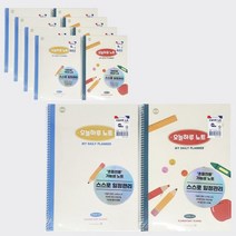 2500 오늘하루 노트 10개묶음-초등 자기주도학습 일정관리 스터디플래너