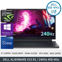 델 에일리언웨어 X15 R1 i7-11800H RTX3060 QHD 240Hz 16GB DDR4 512GB PCIe SSD W10P