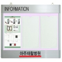 기타 WA형 포켓식 가로형 로고 게시판 WA-P-W3 알림판