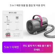 진공 미용기 애견 대형견 바리깡 고양이 미니 클리퍼, 배송-해외직배송, 퓨샤