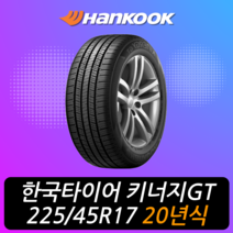 한국타이어 키너지GT H436 225 45 17 20년식 이월 타이어 2254517, 하남시 교산동 장착점