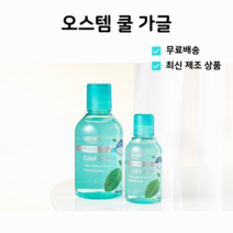 오스템 쿨 가글 100ml 250ml 1 500ml 구강청결제 가글, 1개