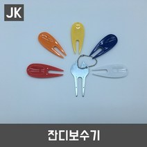 JK 칼라잔디보수기 그린보수기 라운딩 필드 골프용품, P-파랑