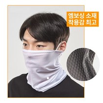 골프얼굴가리개 트레이닝마스크 헬스 운동 햇빛 런닝 마라톤, 그레이