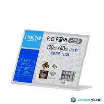 속지꽂이 미술학원 전시용 이름표 미술작품 POP꽂이 안내클립