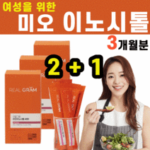 미오 이노시톨 아노시톨 이노사톨 10대 20대 30대 청소년 여성 여자 임산부 임신 출산 전 후 산모 를 을 위한 프리미엄 키로이노시톨 식물성 원료 엽산 비타민B군, 3박스