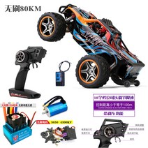 윌토이 드리프트 2.4G 레이싱 오프로드엔진RC카 고속 원격 제어 자동차 RC 전문 경주 사륜구동 드리프트 rc카, 표준 배터리 세트, C