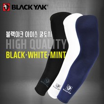 블랙야크 기능성 쿨토시 여름자외선차단 팔토시, 블랙야크 기능성 쿨토시 (화이트)