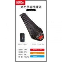 오리털침낭 캠핑침낭 다운 침낭 야외 영하30도 방한 성인 겨울 따뜻한 농축 초경량, 블랙600g