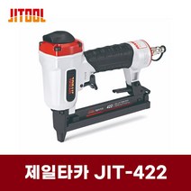 제일타카 에어타카 JIT422 인테리어작업 수공구