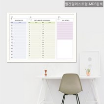 칠성칠판 840*600 700*500 월중행사표 일정표 외근현황, 월간일러스트형/MDF흰색