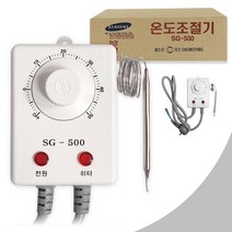 세기 온도조절기SG-500 열선센서 동파방지 온도감지기 _ 301998EA, 쿠팡 1, 쿠팡 본상품선택