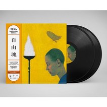 [LP] 김두수 - 4집 자유혼 [2LP] : 발매 20주년 기념반