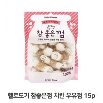 천연우피 영양 치킨 우유 껌 15개 소가죽 치석관리 _ 2210228EA, 쿠팡2 1, 쿠팡2 본상품선택