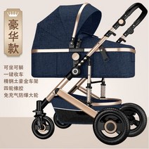 휴대용 유모차 트라이크 폴딩 접이식 초경량 유모카, 08.