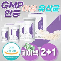 50대 중년 여성 유산균 추천 크랜베리 영양제 위장운동촉진제 대장균 모유유래 초유 크랜베리 효능 CRANBERRY 크렌베리 셀룰라아제 락타아제 아밀라아제 리파아제 프로테아제 GMP