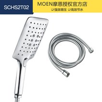 고압 샤워기헤드 모엔 손잡이 샤워헤드 레인 가정용 소프트 호스 1243282861, hh30022 (_소프트 호스 )
