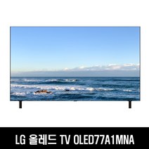 LG전자 올레드 TV OLED77A1MNA LG물류직배송 (W), 스탠드형