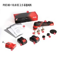 최신판 플렉스 픽시 광택기 자동차 무선 소형 미니 FLEX FXE80, 플렉스 픽시 광택기 2.5 듀얼세트