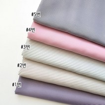 퀼트가게안감 미니 스트라이프 A 5종 천 원단, #5