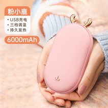 미니 충전식 손난로 주머니난로 휴대용 수족냉증 USB 겸용 보조배터리 전기 전자, 핑크 6000mA